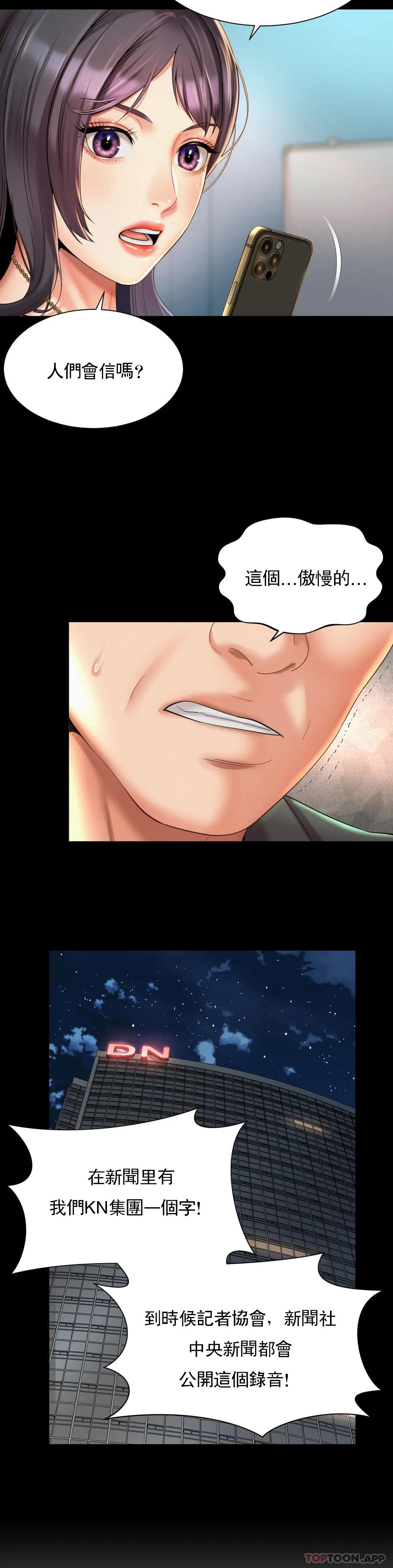 [韩国漫画] 社内恋爱 爱情,巨乳大奶,OL#[21P]-11