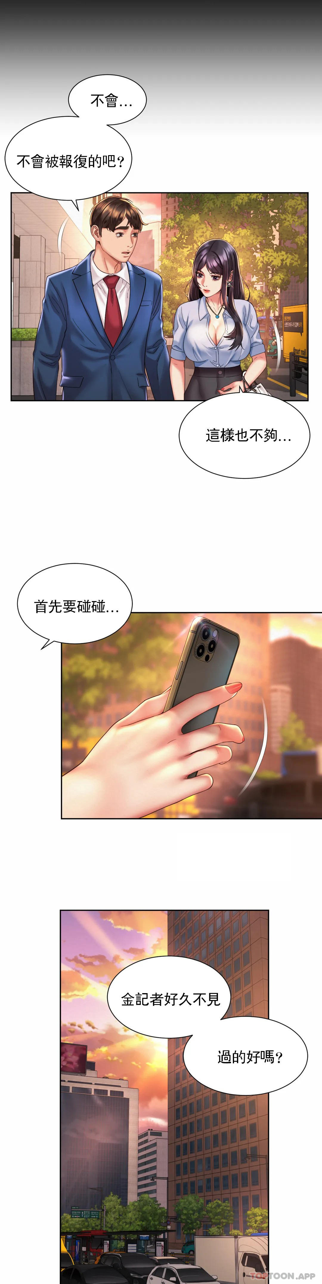 [韩国漫画] 社内恋爱 爱情,巨乳大奶,OL#[21P]-12