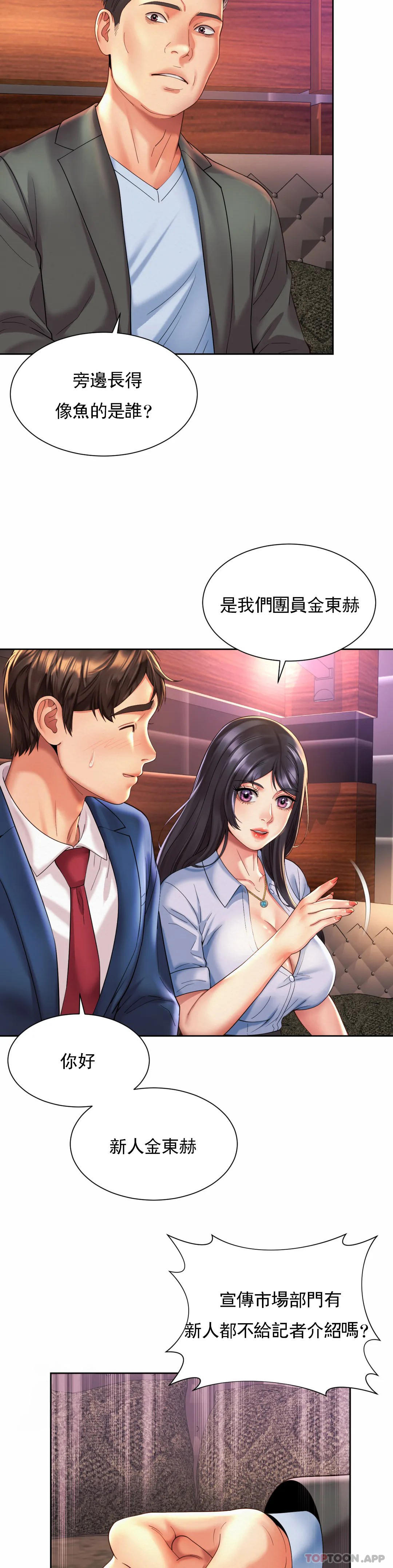 [韩国漫画] 社内恋爱 爱情,巨乳大奶,OL#[21P]-14