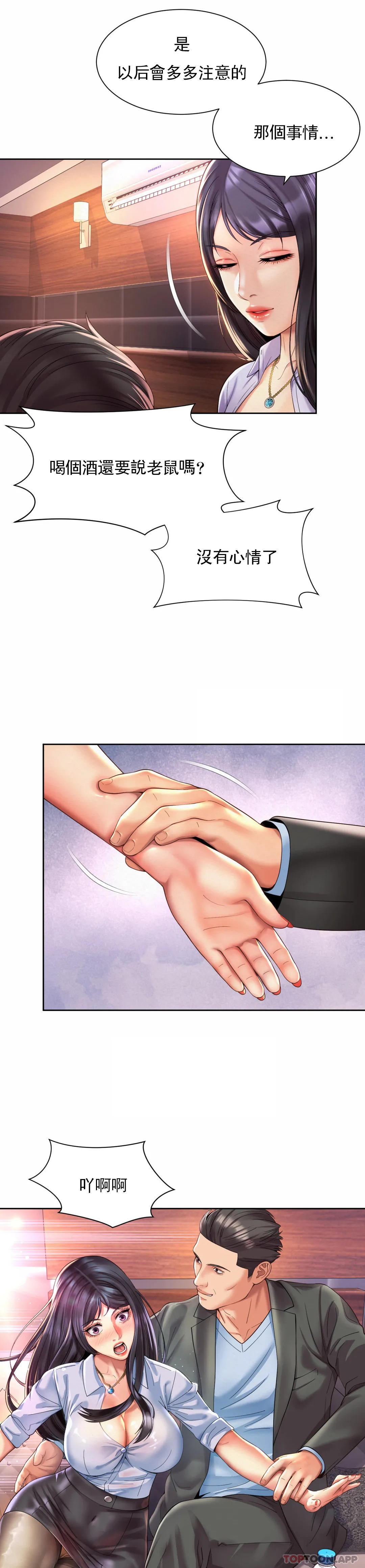 [韩国漫画] 社内恋爱 爱情,巨乳大奶,OL#[21P]-19