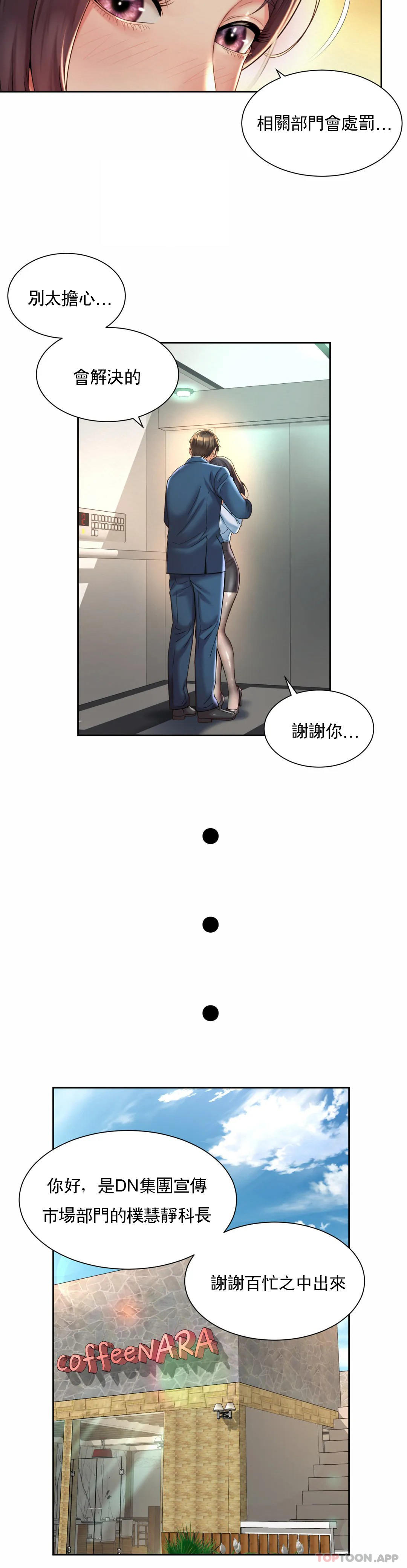 [韩国漫画] 社内恋爱 爱情,巨乳大奶,OL#[21P]-2