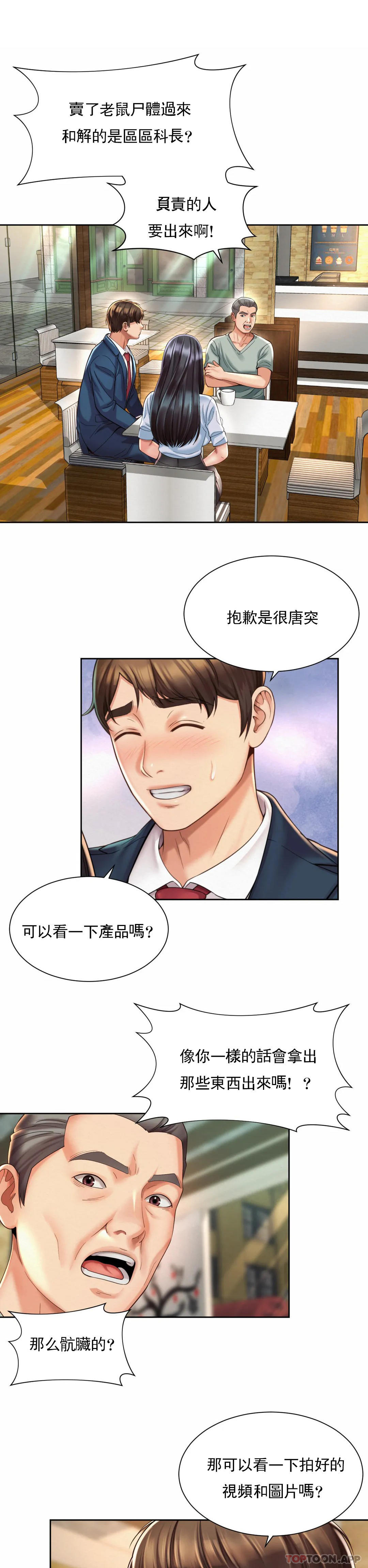 [韩国漫画] 社内恋爱 爱情,巨乳大奶,OL#[21P]-3