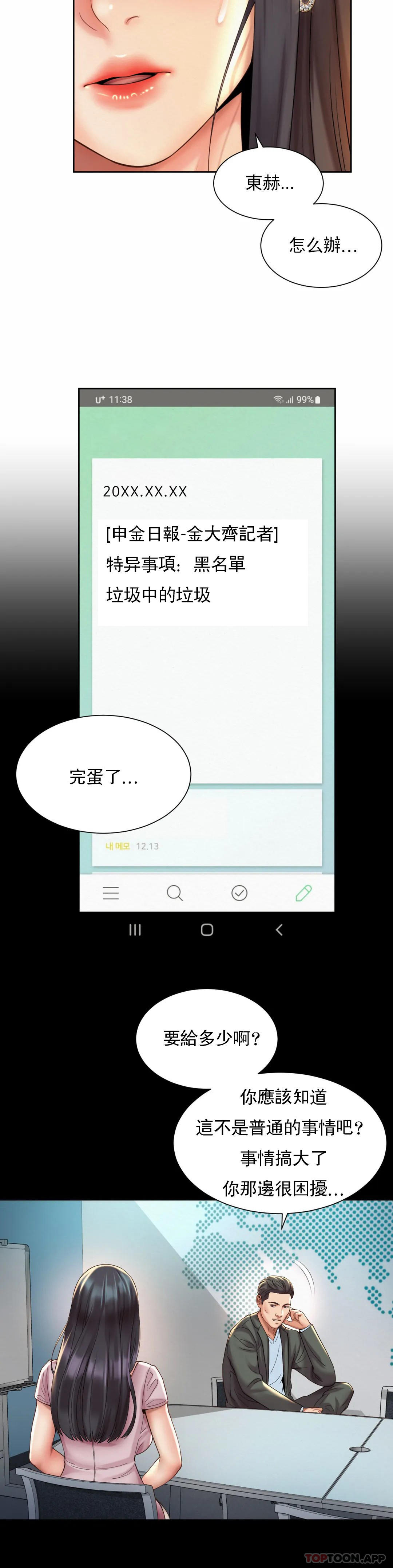 [韩国漫画] 社内恋爱 爱情,巨乳大奶,OL#[21P]-6