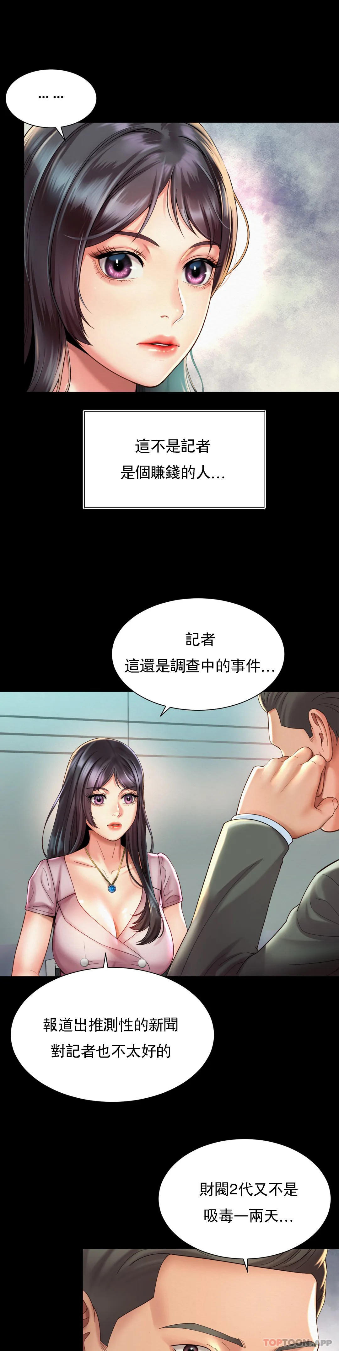 [韩国漫画] 社内恋爱 爱情,巨乳大奶,OL#[21P]-7