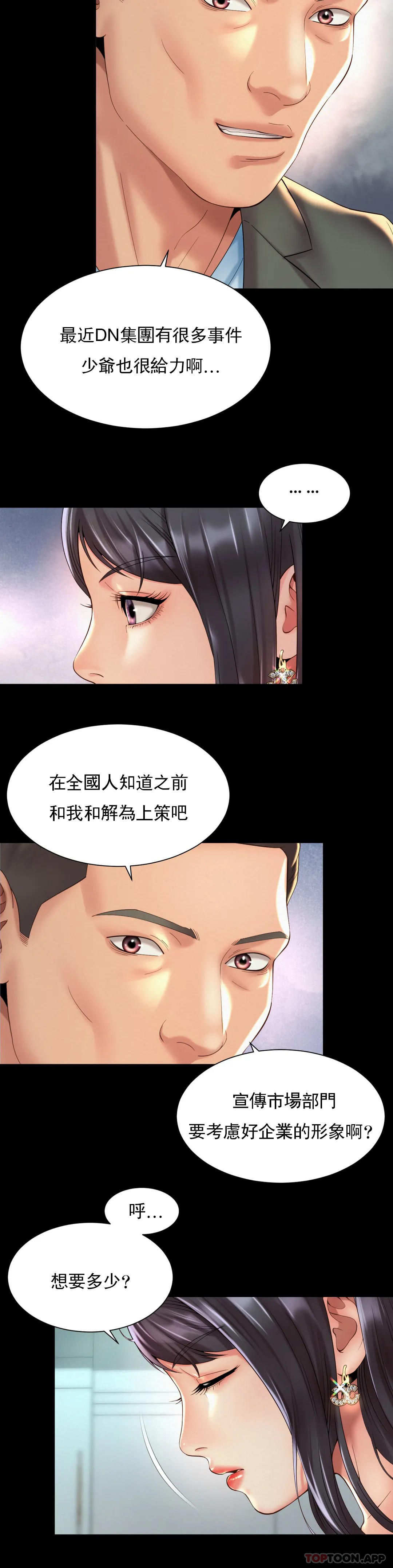 [韩国漫画] 社内恋爱 爱情,巨乳大奶,OL#[21P]-8