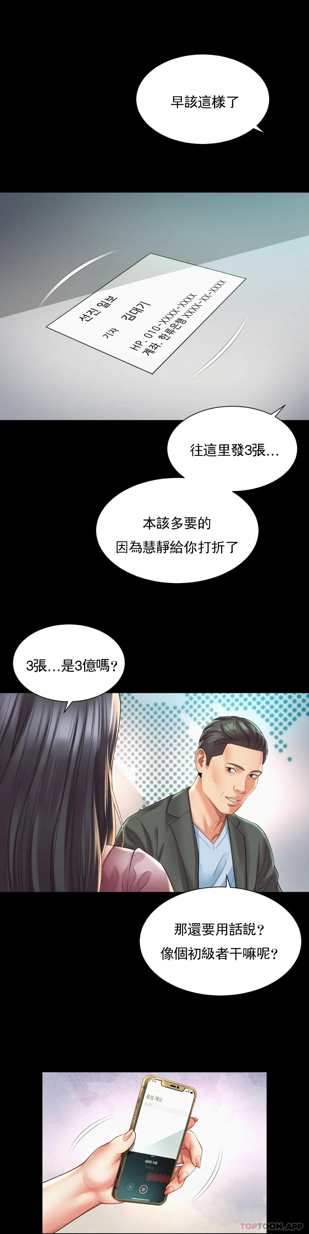 [韩国漫画] 社内恋爱 爱情,巨乳大奶,OL#[21P]-9