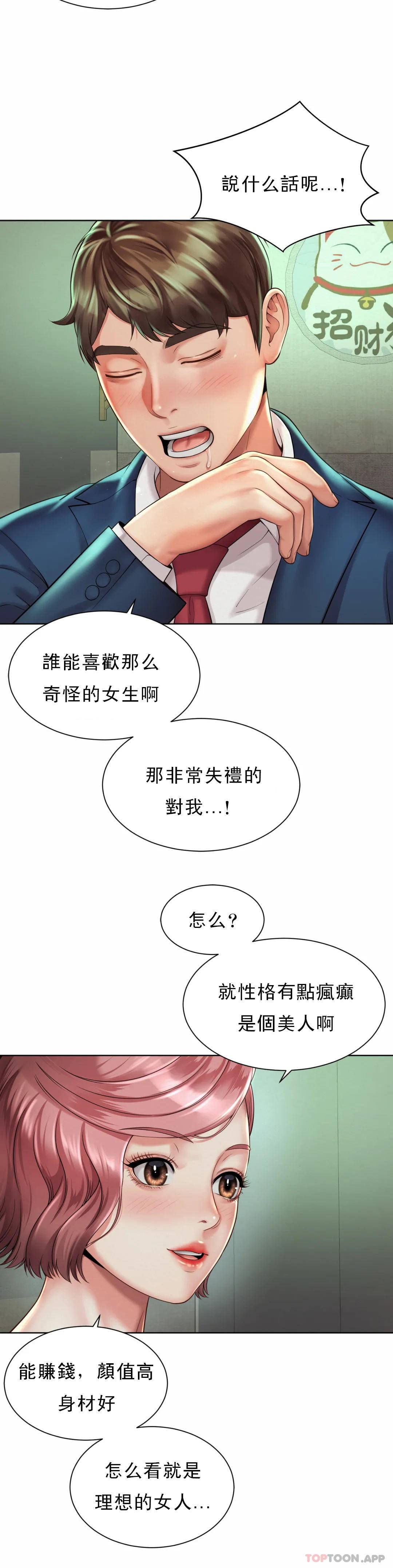 [韩国漫画] 社内恋爱 爱情,巨乳大奶,OL#[36P]-15