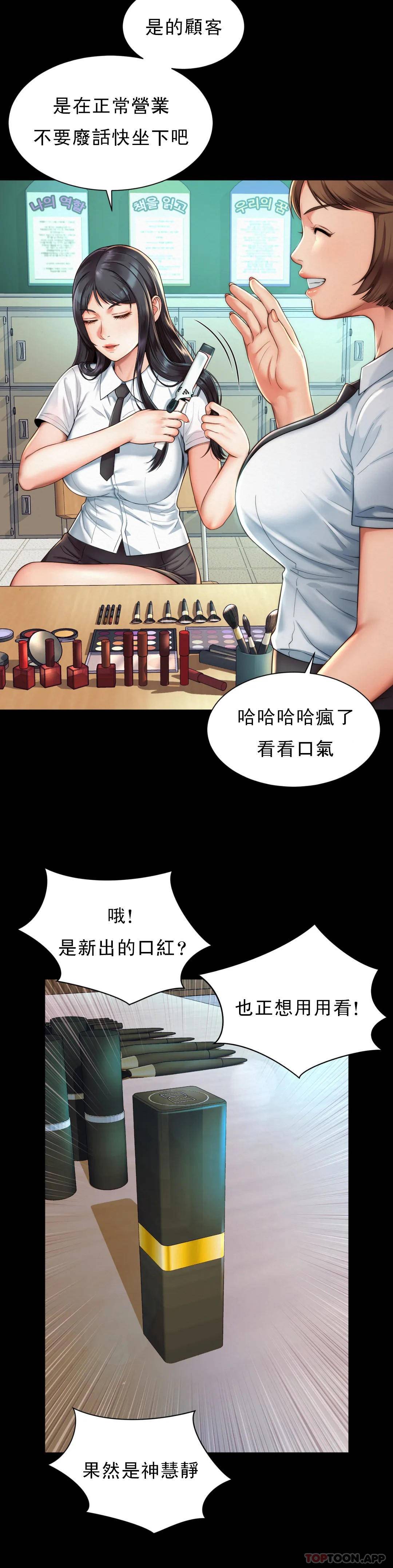 [韩国漫画] 社内恋爱 爱情,巨乳大奶,OL#[36P]-18