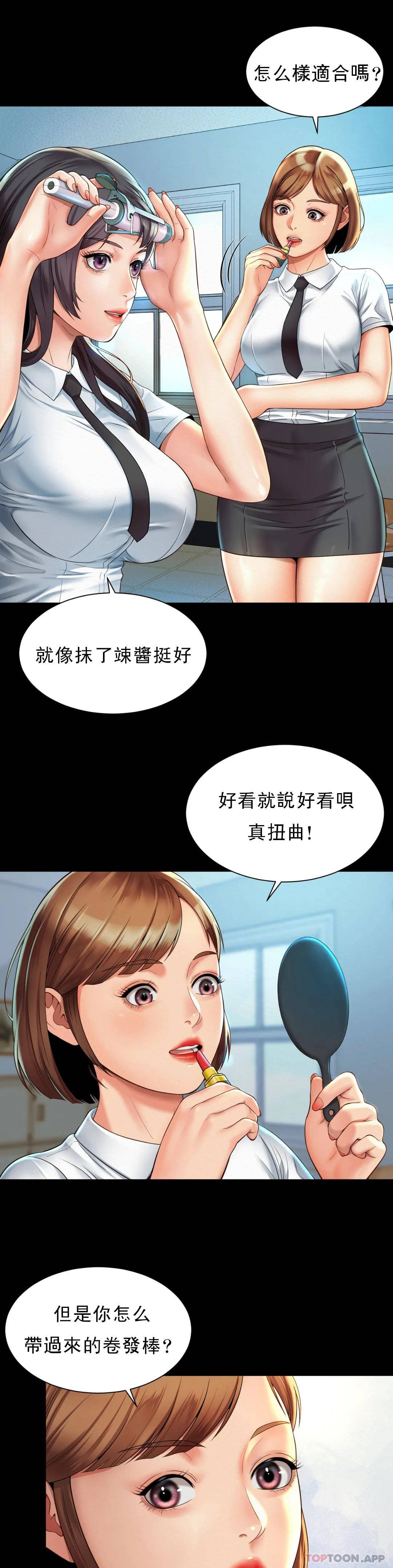 [韩国漫画] 社内恋爱 爱情,巨乳大奶,OL#[36P]-19
