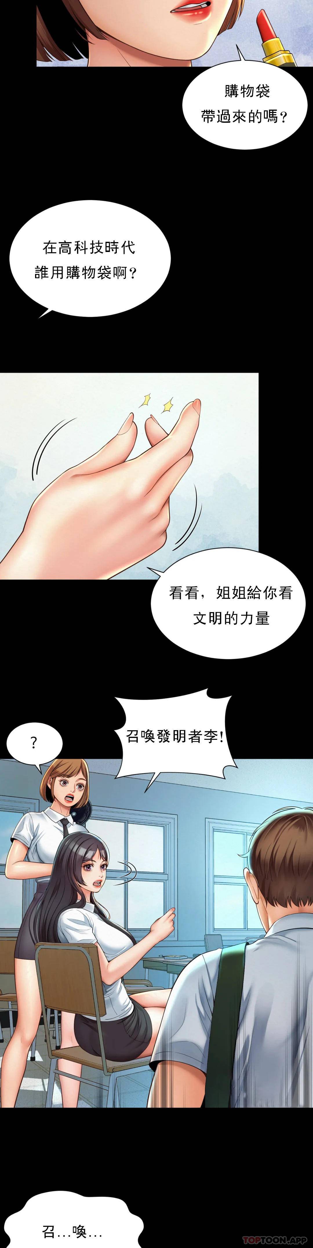 [韩国漫画] 社内恋爱 爱情,巨乳大奶,OL#[36P]-20