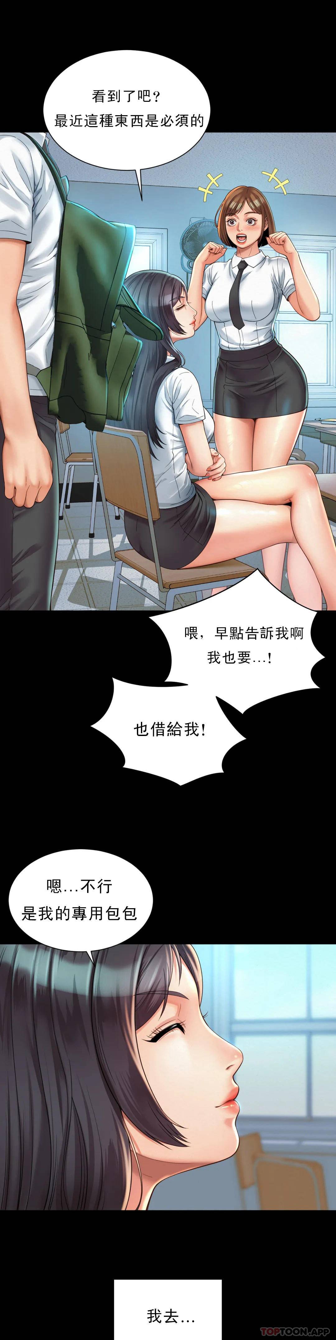 [韩国漫画] 社内恋爱 爱情,巨乳大奶,OL#[36P]-22