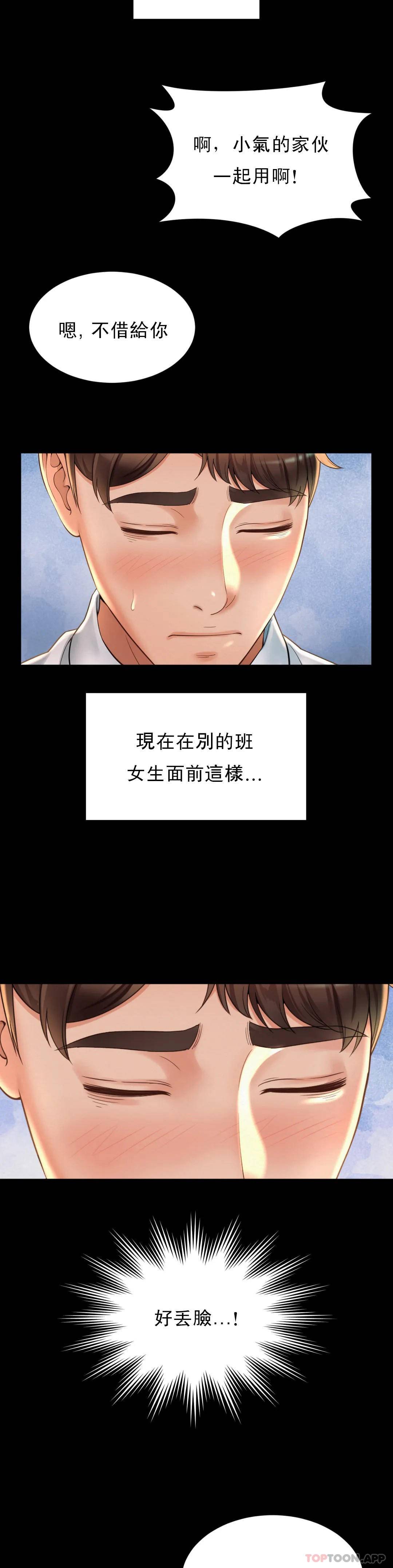 [韩国漫画] 社内恋爱 爱情,巨乳大奶,OL#[36P]-23