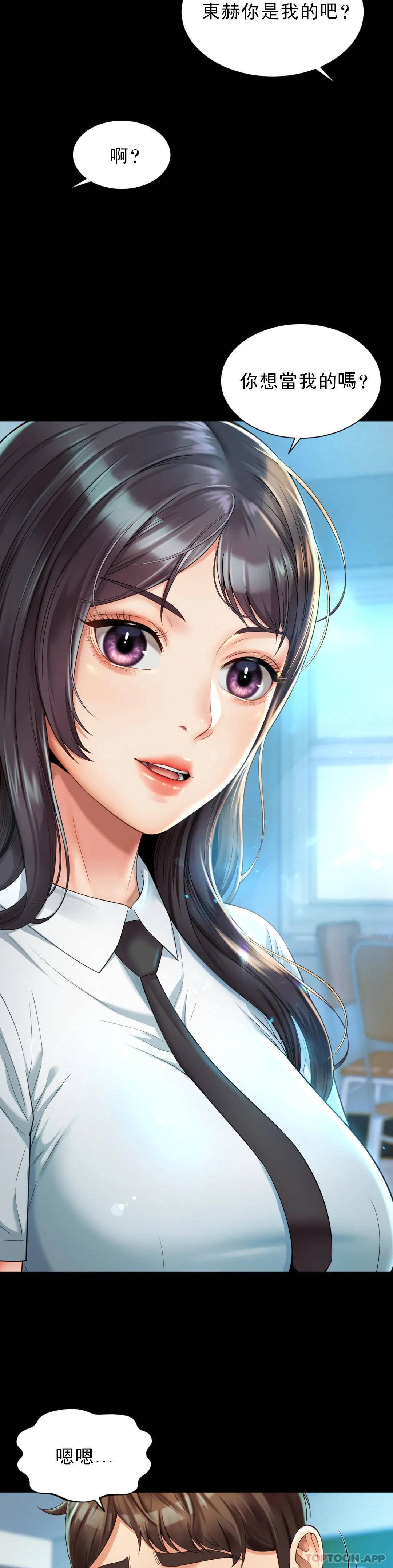 [韩国漫画] 社内恋爱 爱情,巨乳大奶,OL#[36P]-24