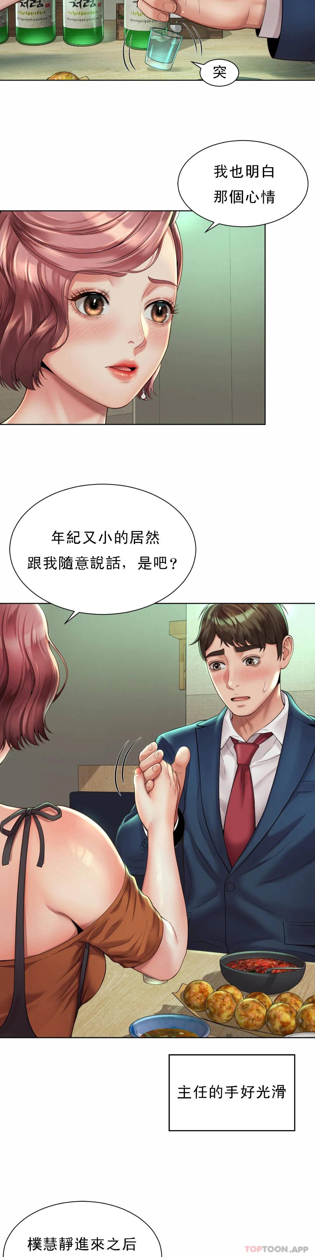 [韩国漫画] 社内恋爱 爱情,巨乳大奶,OL#[36P]-26