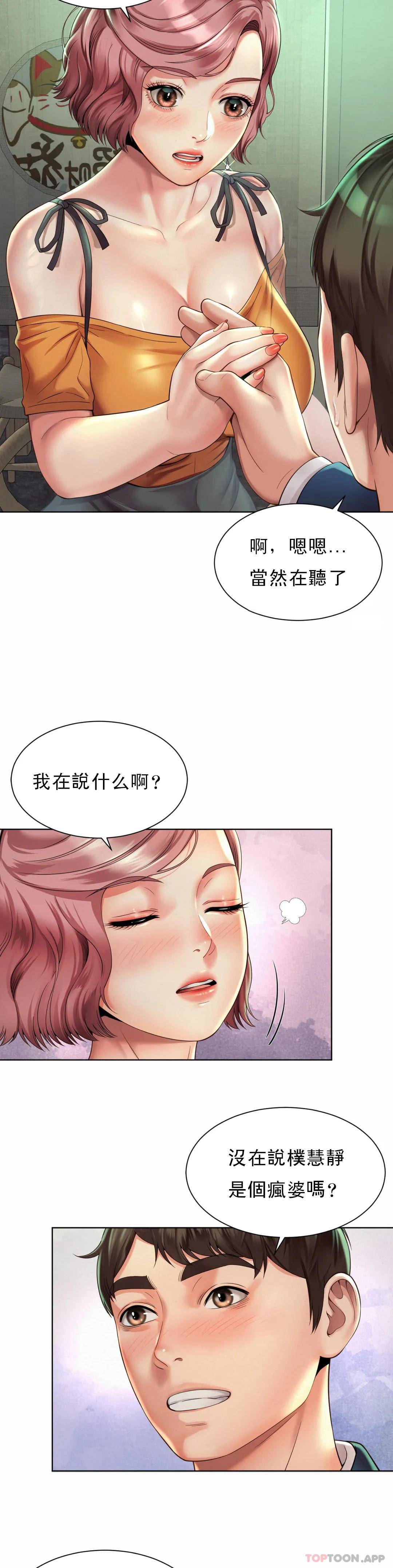 [韩国漫画] 社内恋爱 爱情,巨乳大奶,OL#[36P]-28