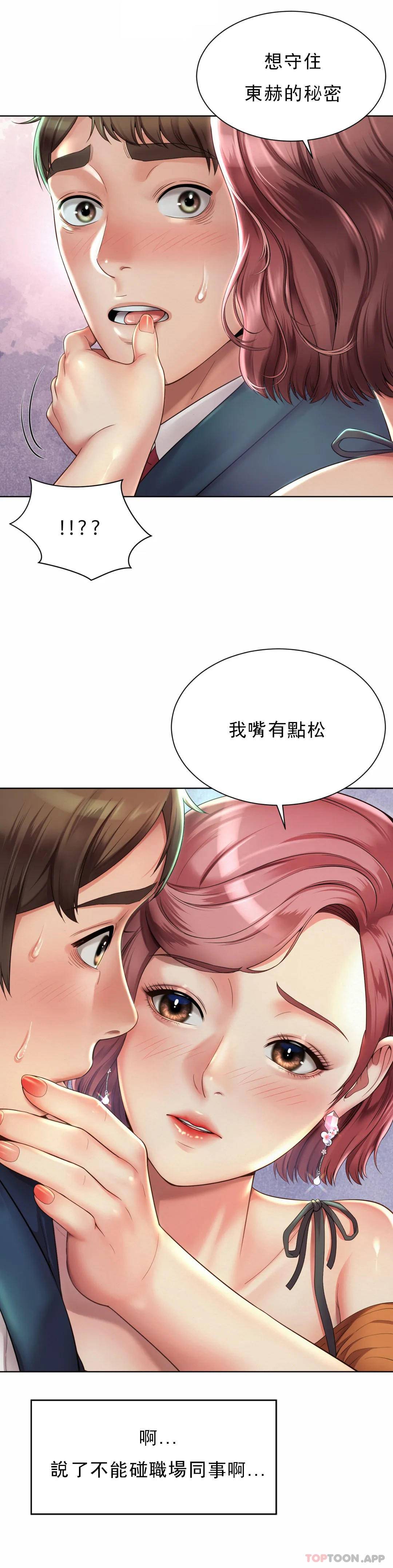 [韩国漫画] 社内恋爱 爱情,巨乳大奶,OL#[36P]-33