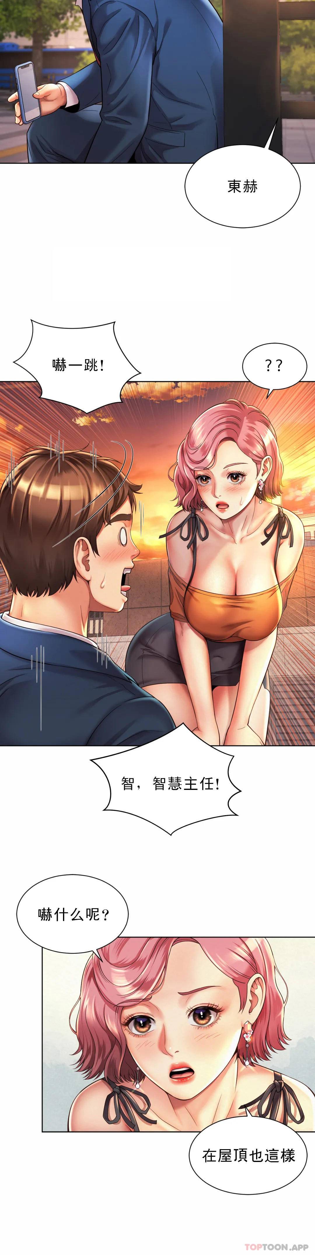 [韩国漫画] 社内恋爱 爱情,巨乳大奶,OL#[36P]-7