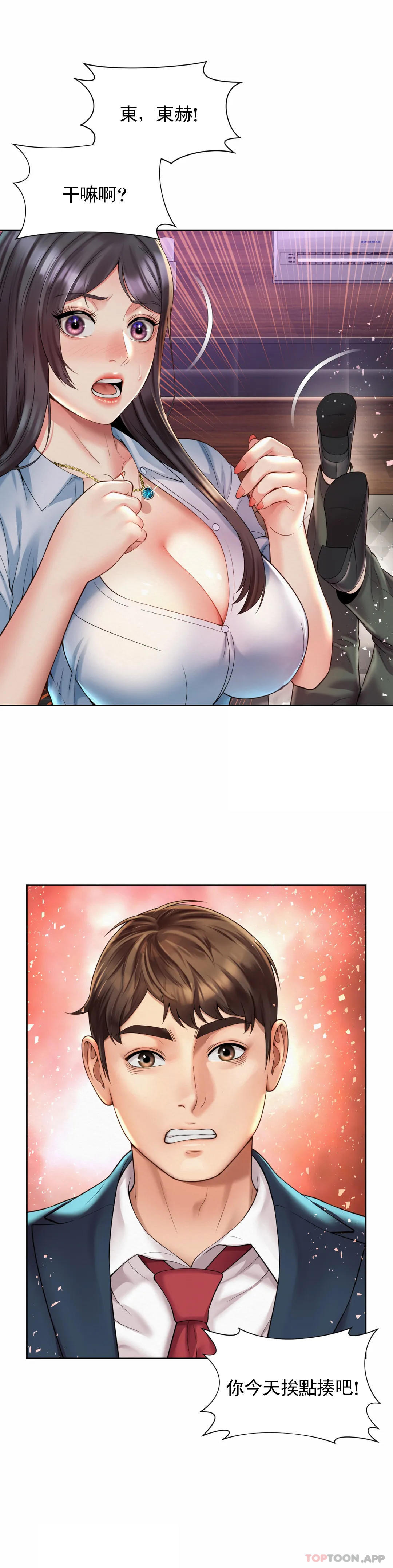 [韩国漫画] 社内恋爱 爱情,巨乳大奶,OL#[24P]-1