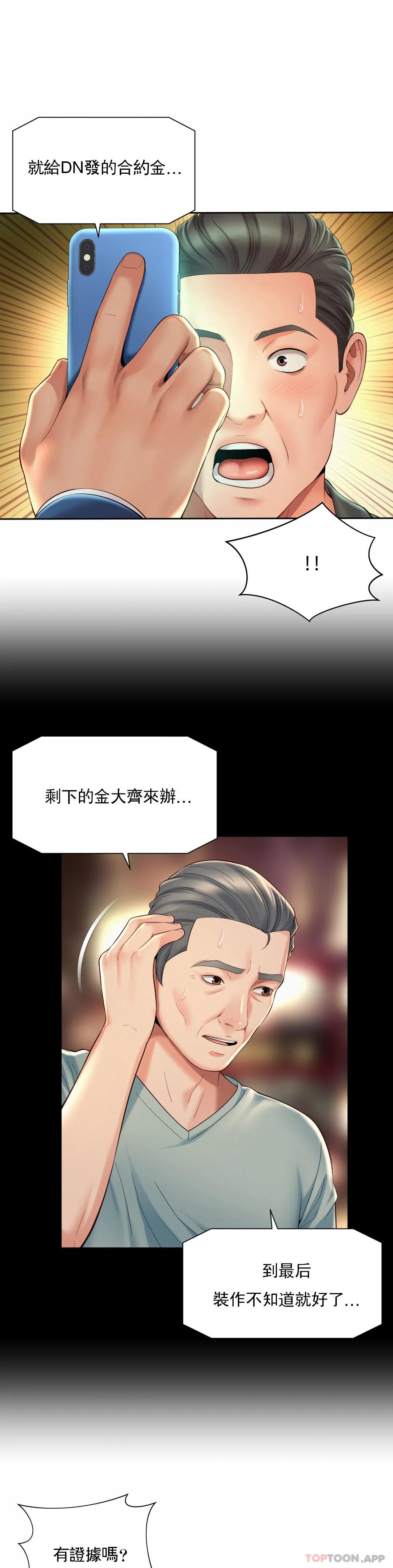 [韩国漫画] 社内恋爱 爱情,巨乳大奶,OL#[24P]-11