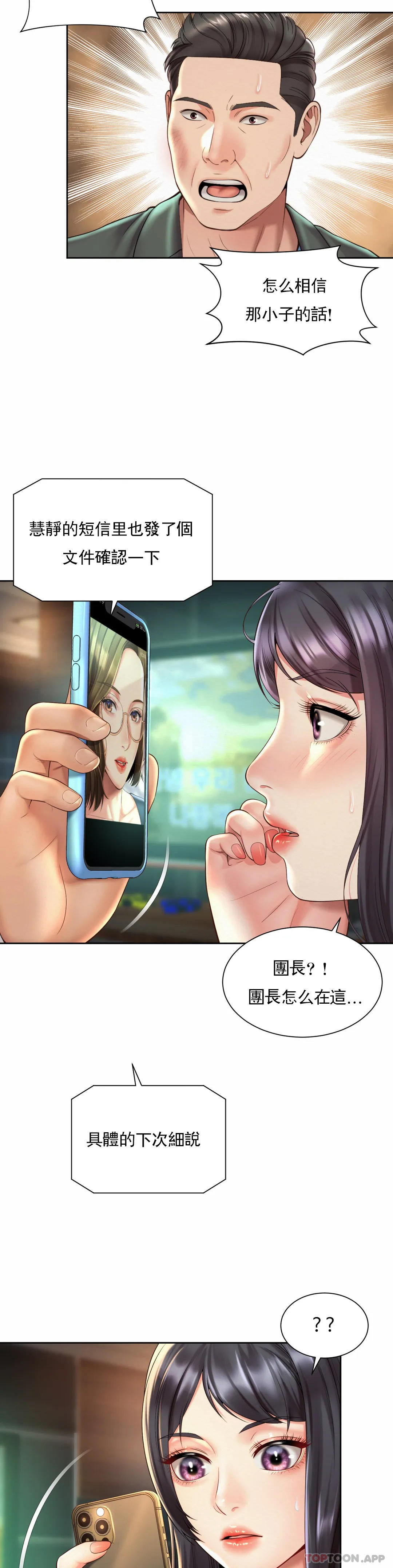 [韩国漫画] 社内恋爱 爱情,巨乳大奶,OL#[24P]-12