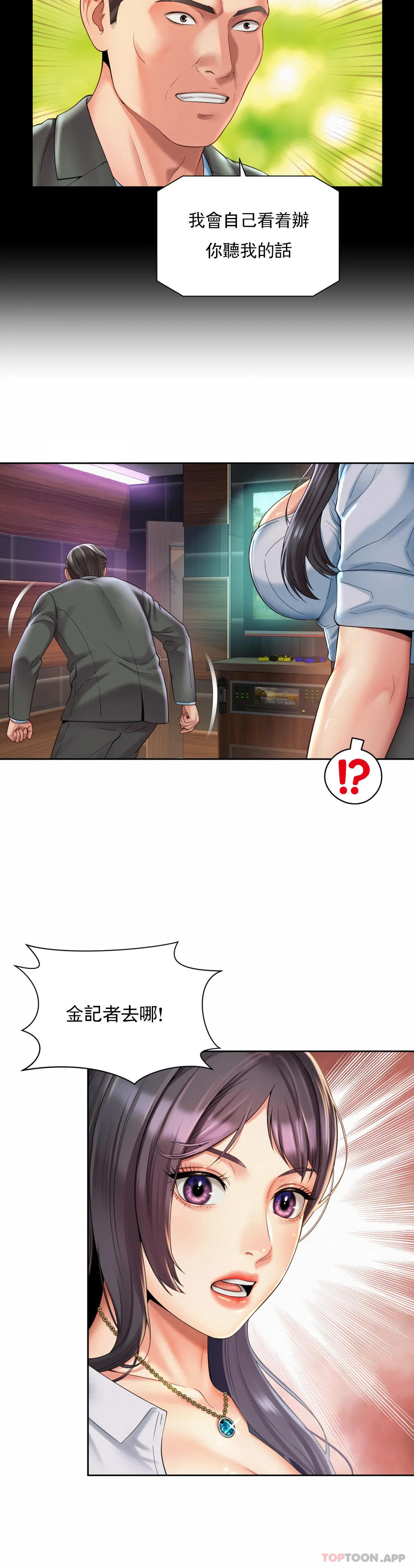 [韩国漫画] 社内恋爱 爱情,巨乳大奶,OL#[24P]-14