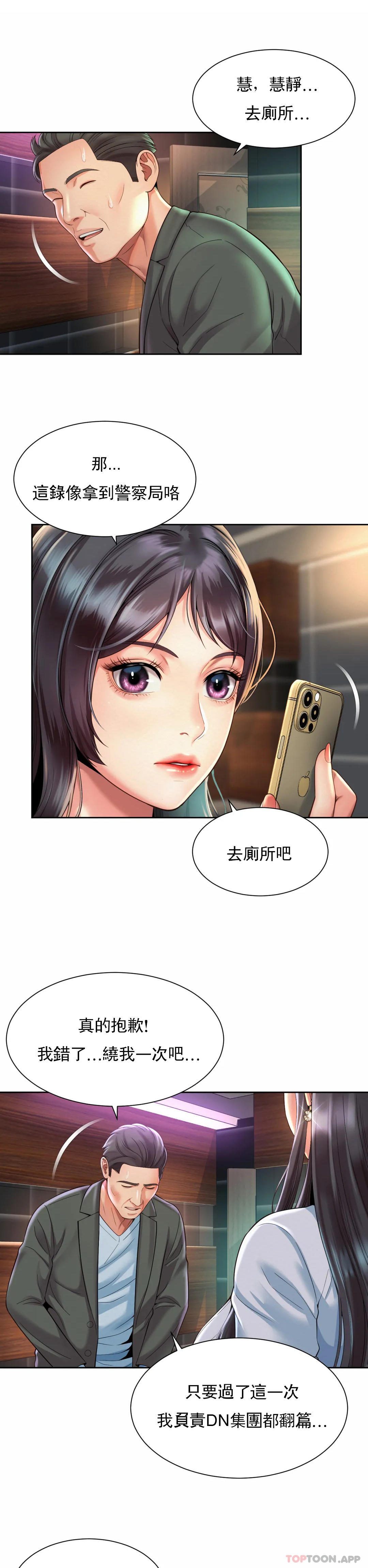 [韩国漫画] 社内恋爱 爱情,巨乳大奶,OL#[24P]-15