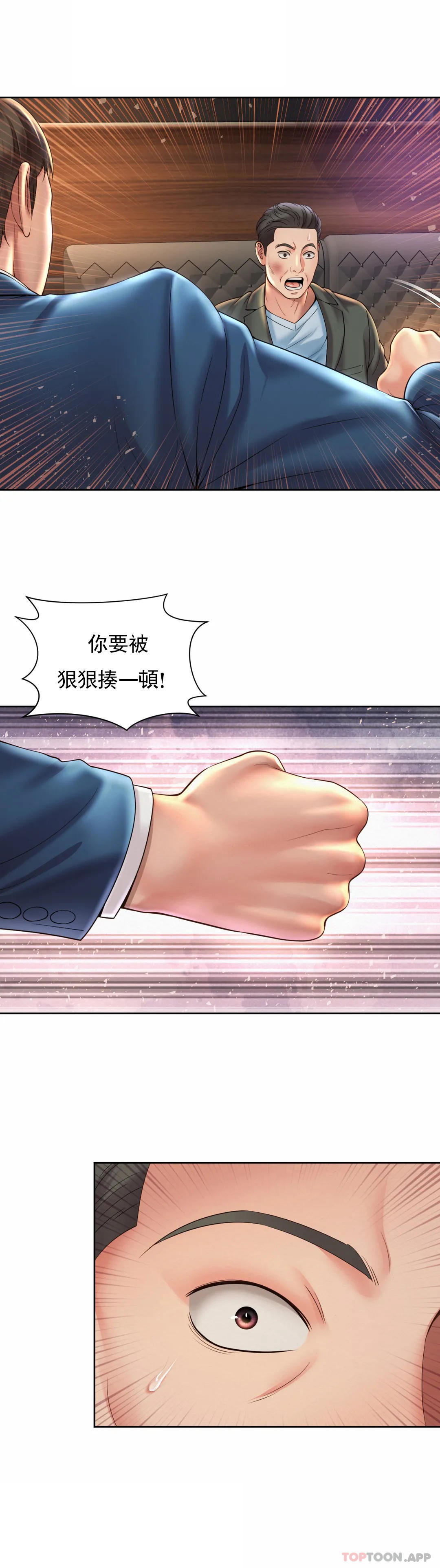 [韩国漫画] 社内恋爱 爱情,巨乳大奶,OL#[24P]-2