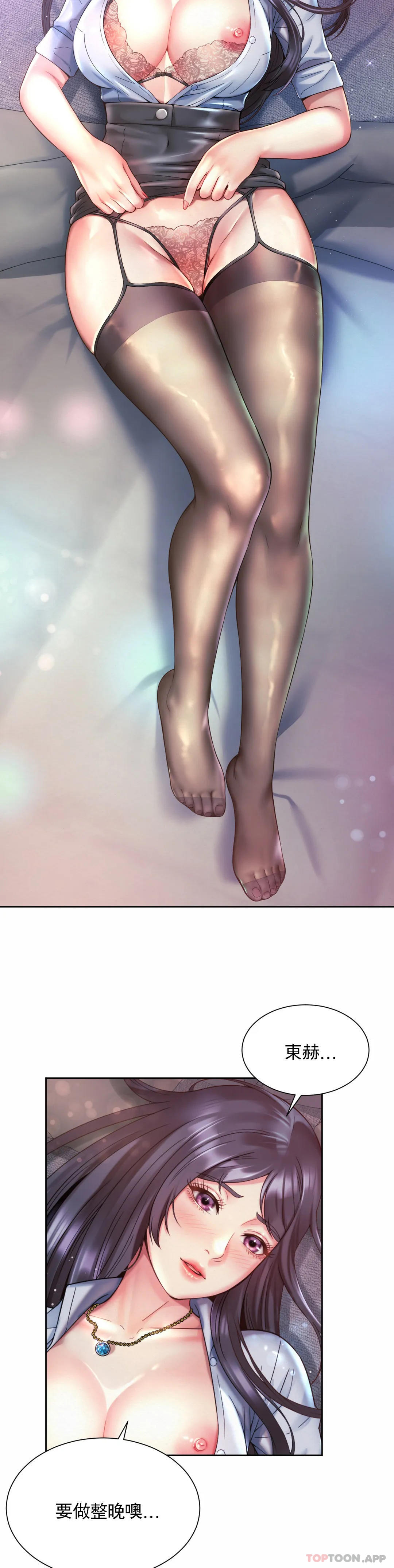 [韩国漫画] 社内恋爱 爱情,巨乳大奶,OL#[24P]-23