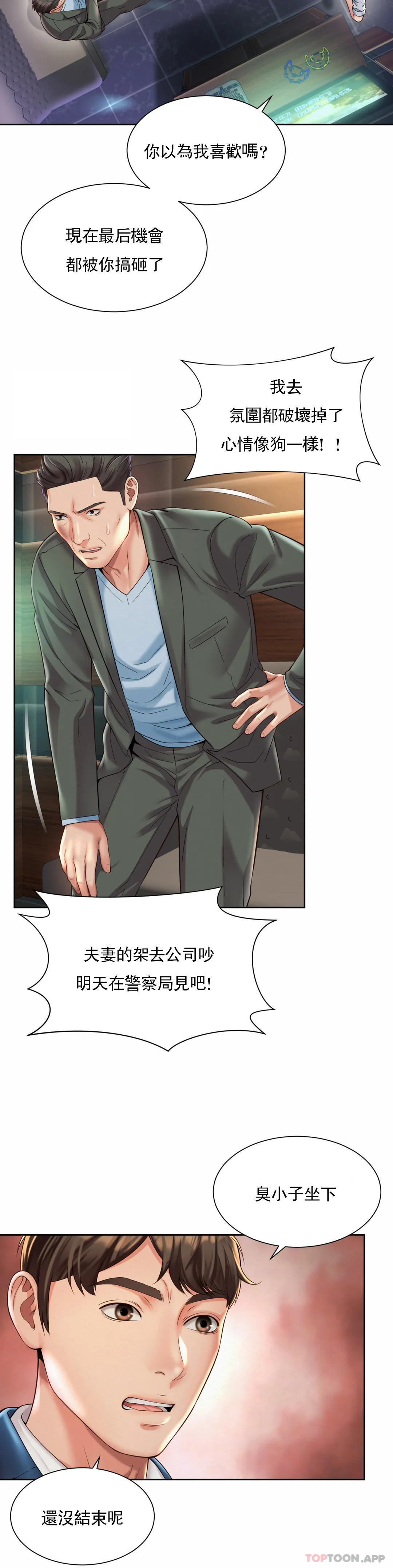 [韩国漫画] 社内恋爱 爱情,巨乳大奶,OL#[24P]-5