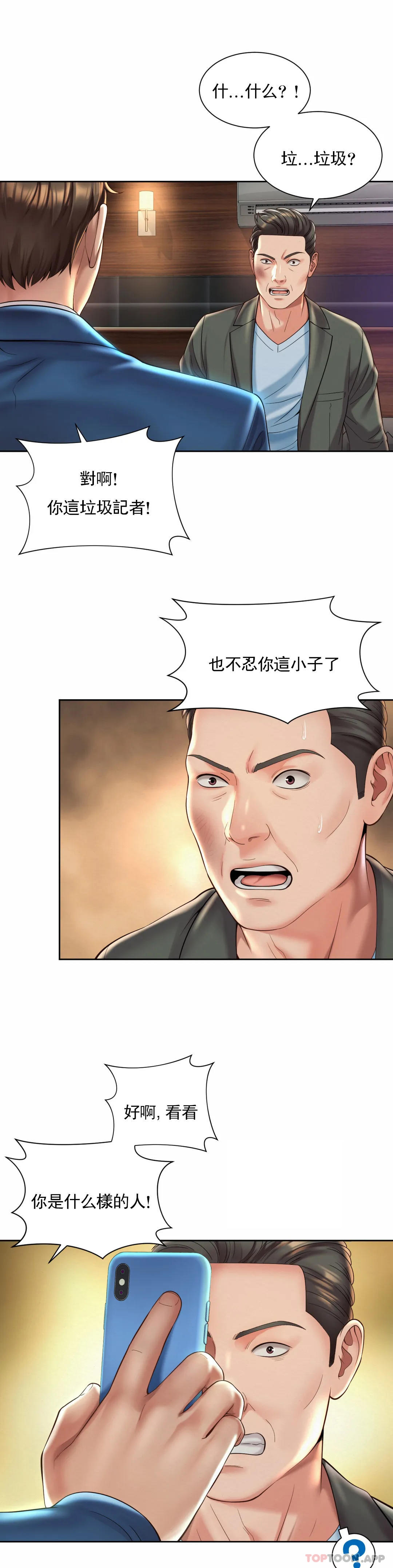 [韩国漫画] 社内恋爱 爱情,巨乳大奶,OL#[24P]-6