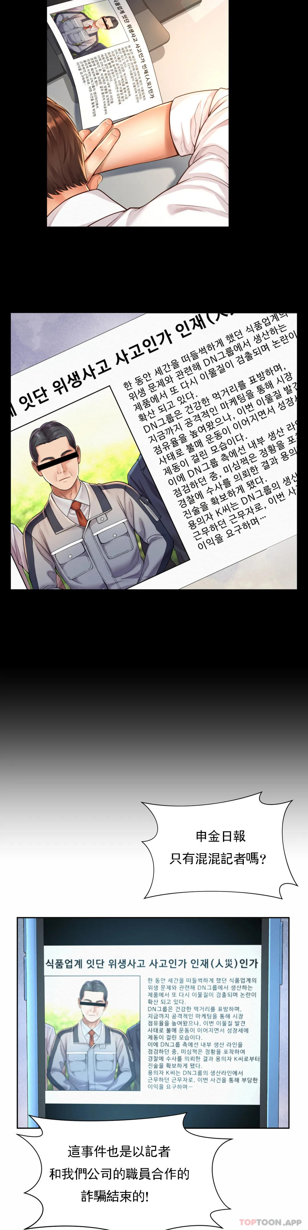 [韩国漫画] 社内恋爱 爱情,巨乳大奶,OL#[24P]-8