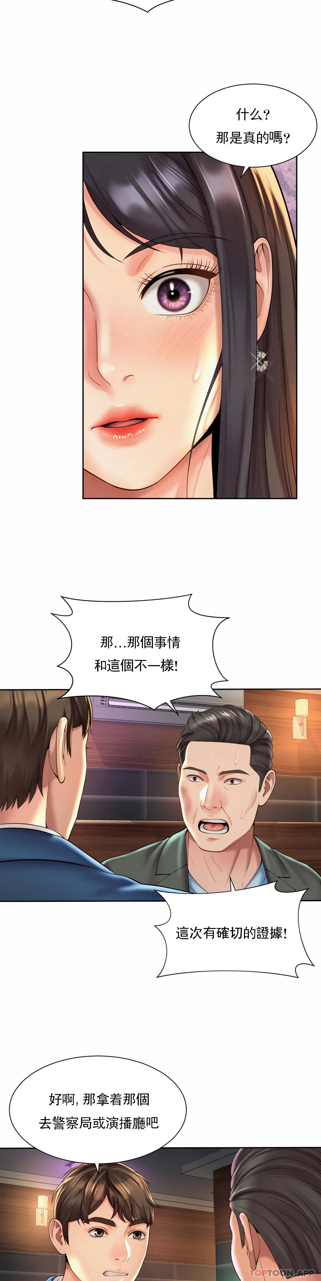 [韩国漫画] 社内恋爱 爱情,巨乳大奶,OL#[24P]-9