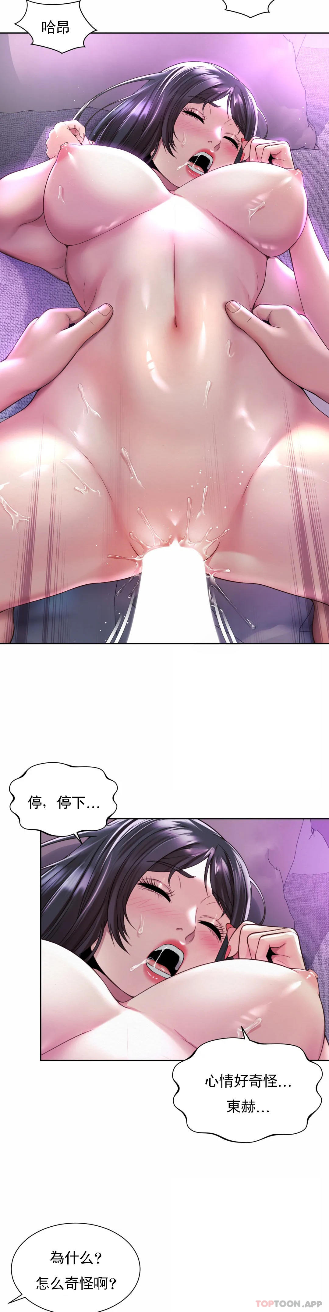 [韩国漫画] 社内恋爱 爱情,巨乳大奶,OL#[23P]-15