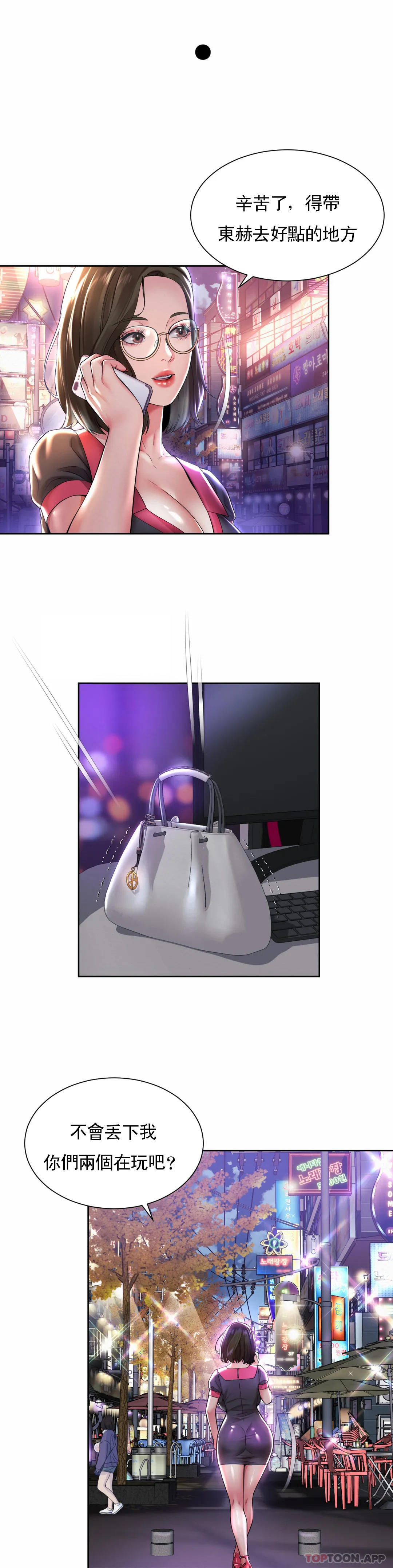 [韩国漫画] 社内恋爱 爱情,巨乳大奶,OL#[23P]-2