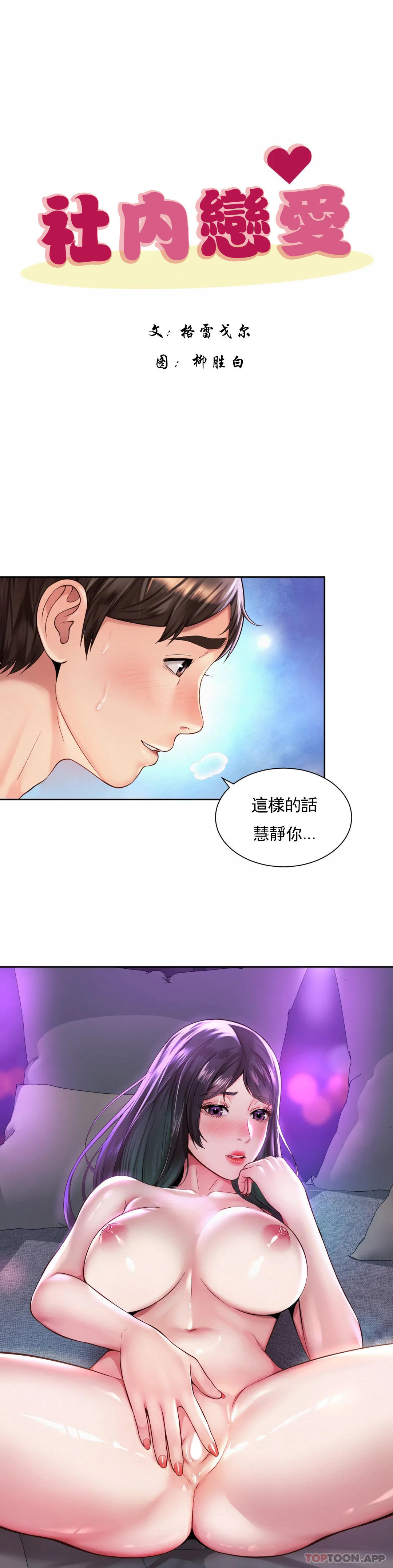 [韩国漫画] 社内恋爱 爱情,巨乳大奶,OL#[23P]-8