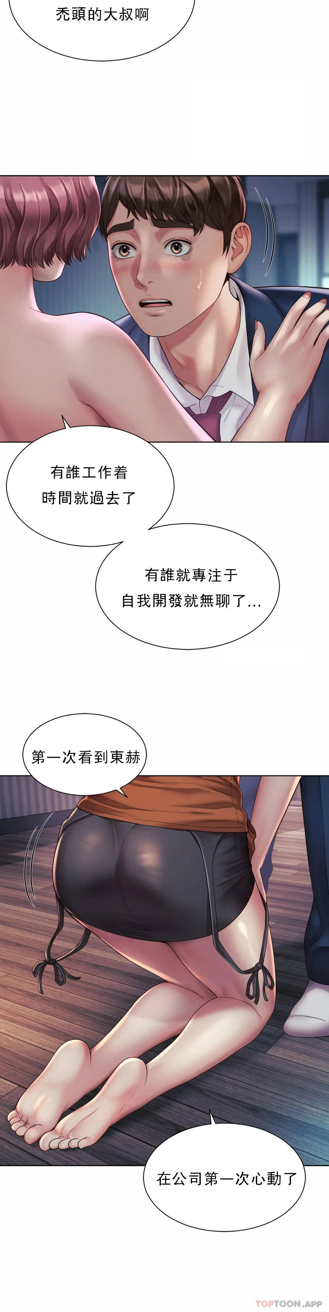 [韩国漫画] 社内恋爱 爱情,巨乳大奶,OL#[32P]-12