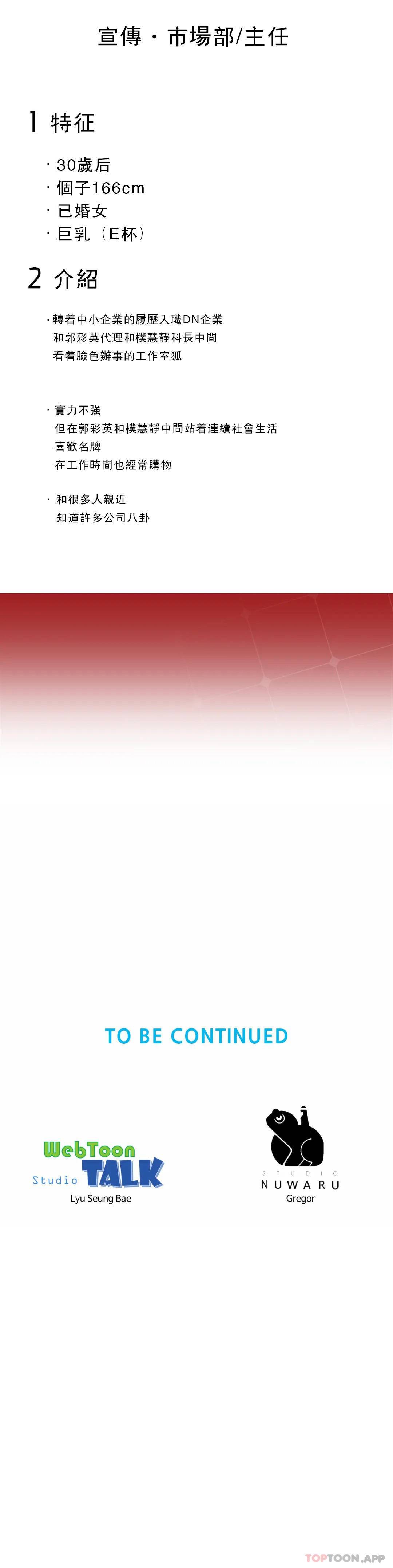 [韩国漫画] 社内恋爱 爱情,巨乳大奶,OL#[32P]-31