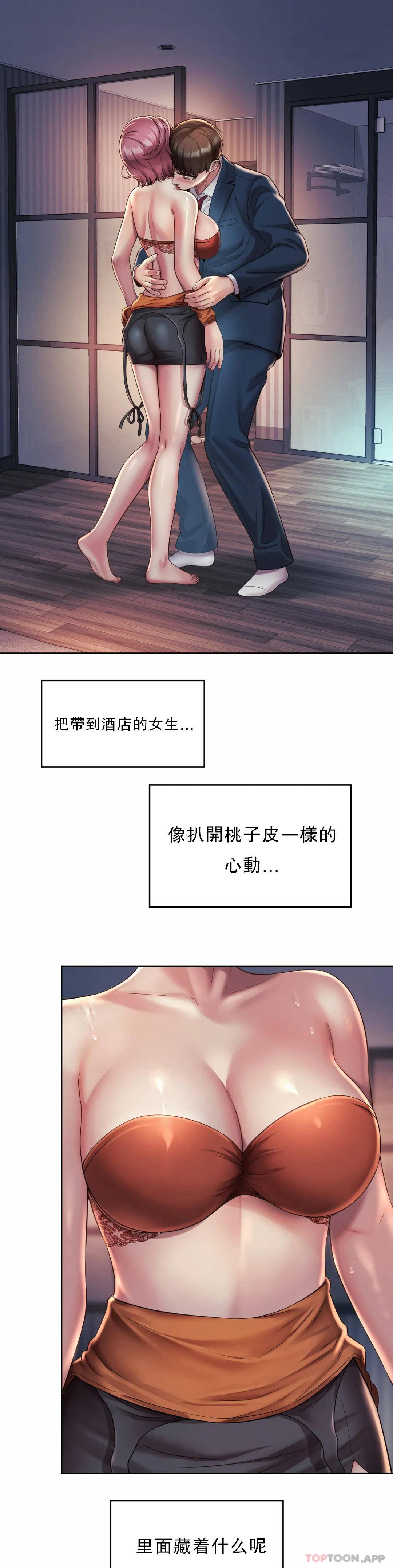[韩国漫画] 社内恋爱 爱情,巨乳大奶,OL#[32P]-6