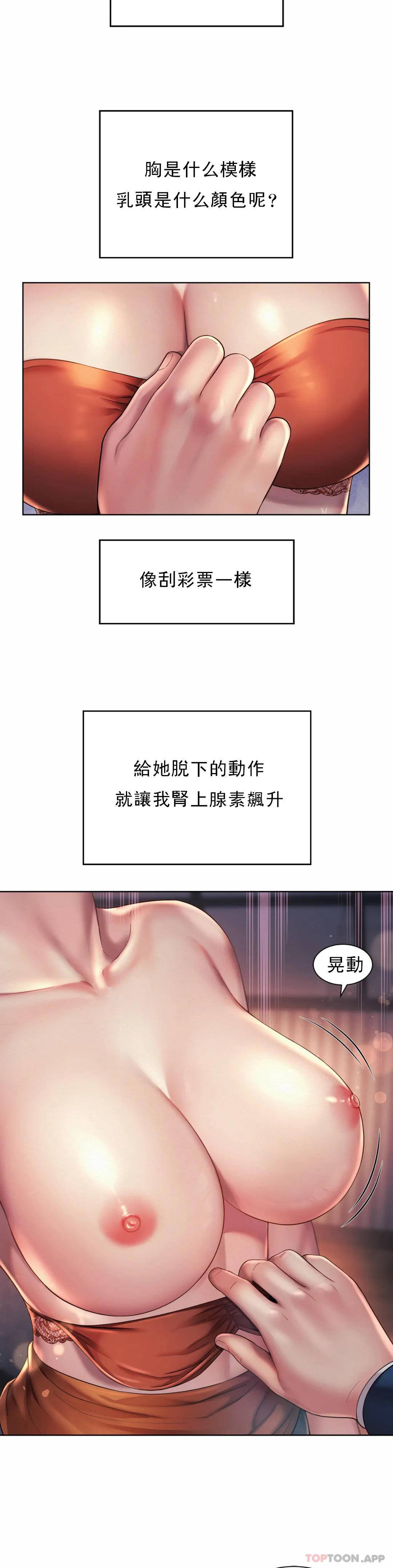 [韩国漫画] 社内恋爱 爱情,巨乳大奶,OL#[32P]-7