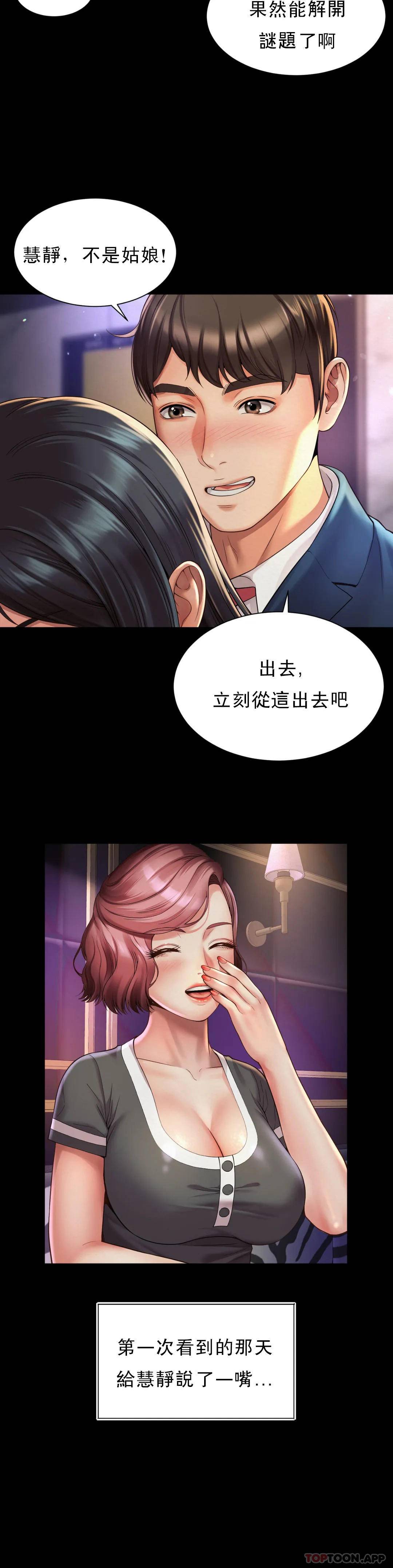 [韩国漫画] 社内恋爱 爱情,巨乳大奶,OL#[32P]-24