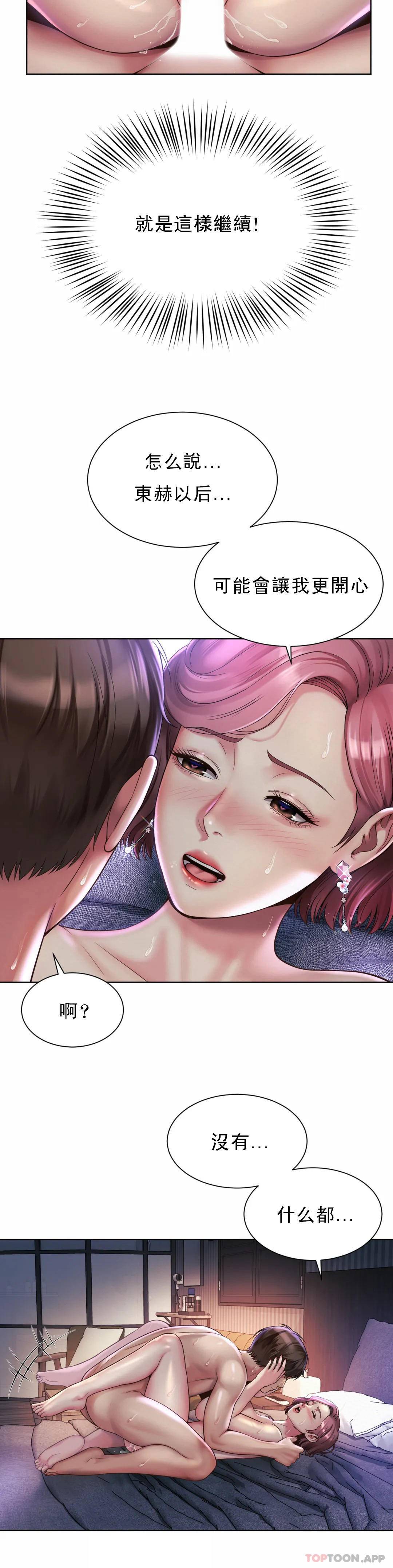 [韩国漫画] 社内恋爱 爱情,巨乳大奶,OL#[32P]-26