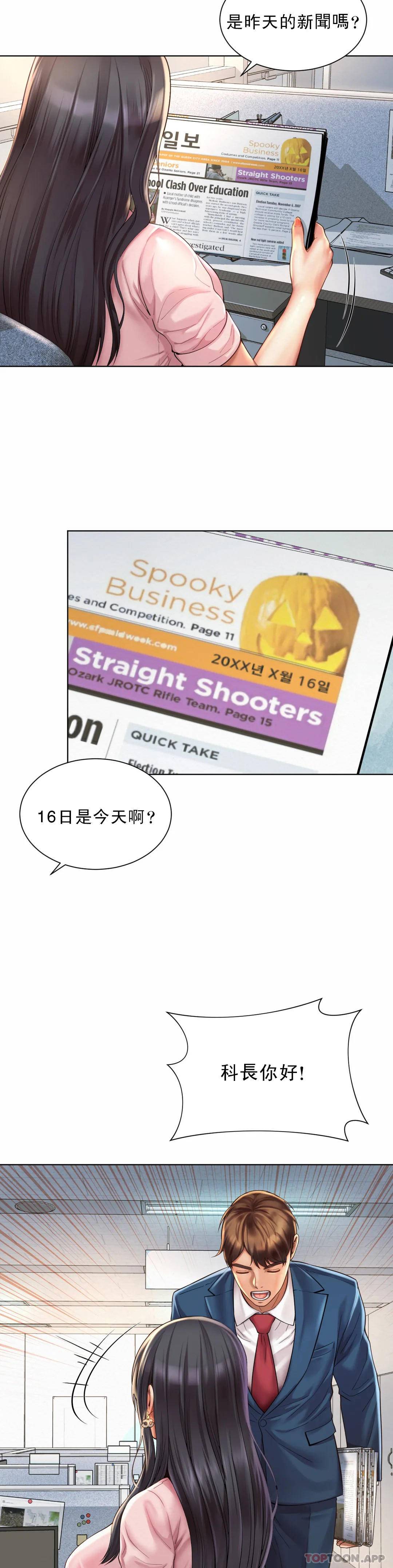 [韩国漫画] 社内恋爱 爱情,巨乳大奶,OL#[33P]-10