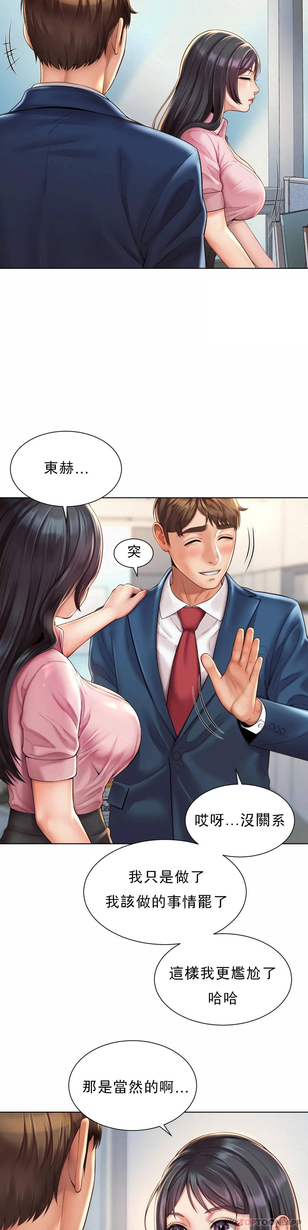 [韩国漫画] 社内恋爱 爱情,巨乳大奶,OL#[33P]-12