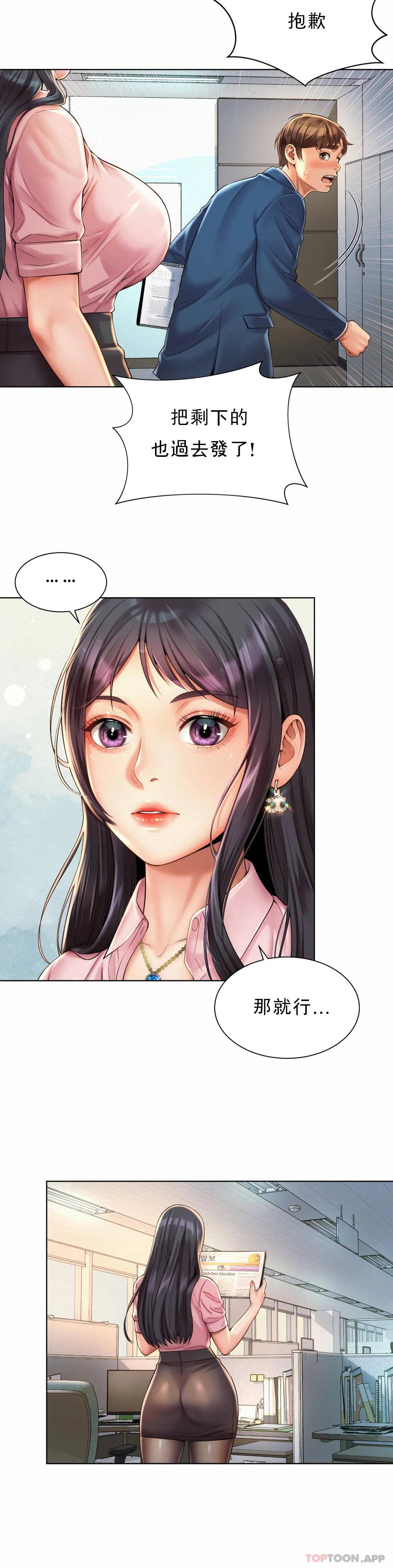 [韩国漫画] 社内恋爱 爱情,巨乳大奶,OL#[33P]-15