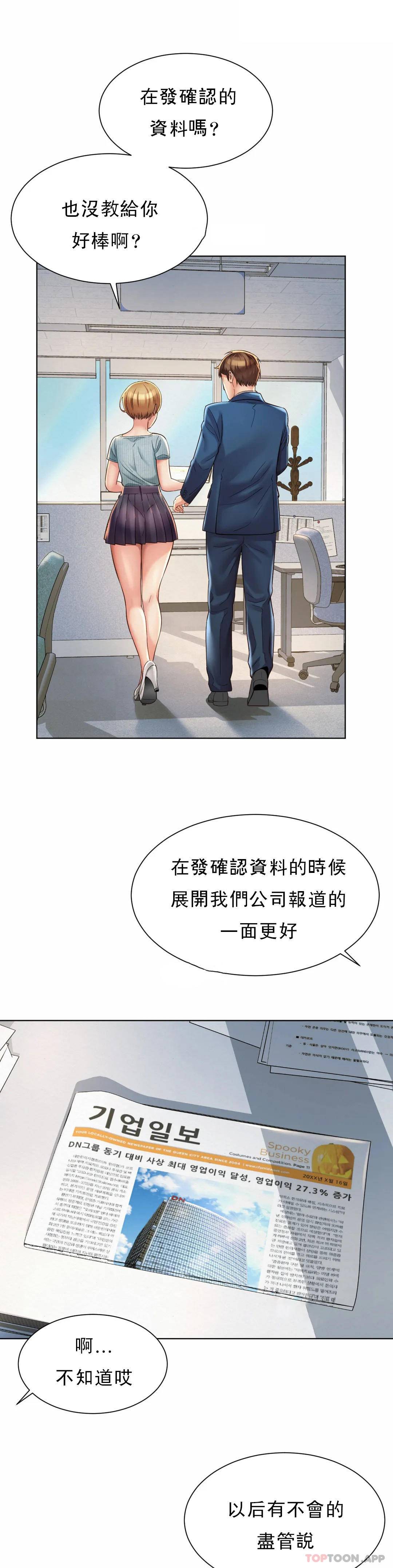 [韩国漫画] 社内恋爱 爱情,巨乳大奶,OL#[33P]-20