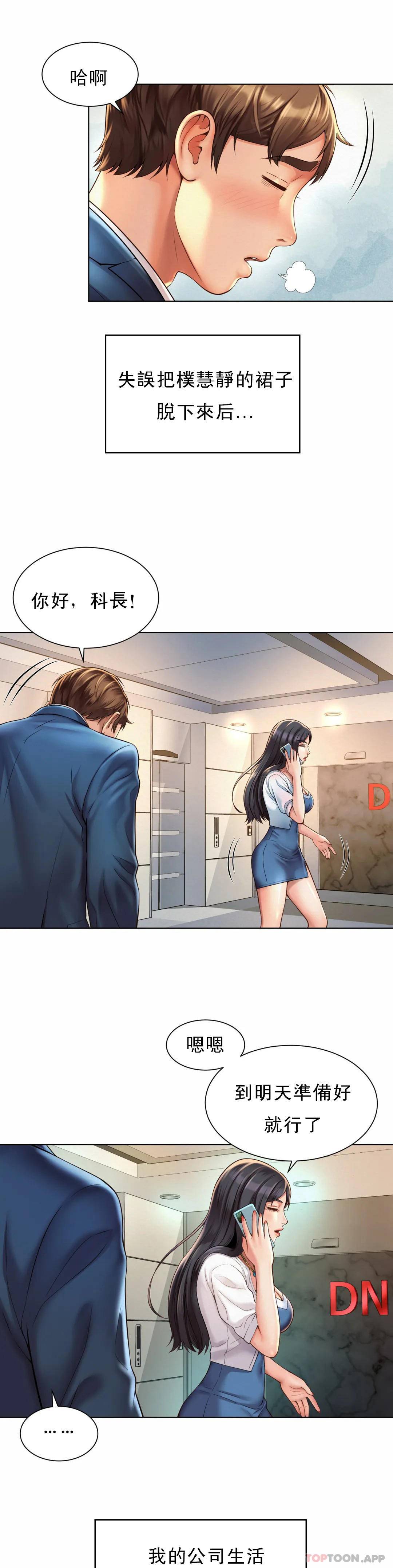 [韩国漫画] 社内恋爱 爱情,巨乳大奶,OL#[34P]-11