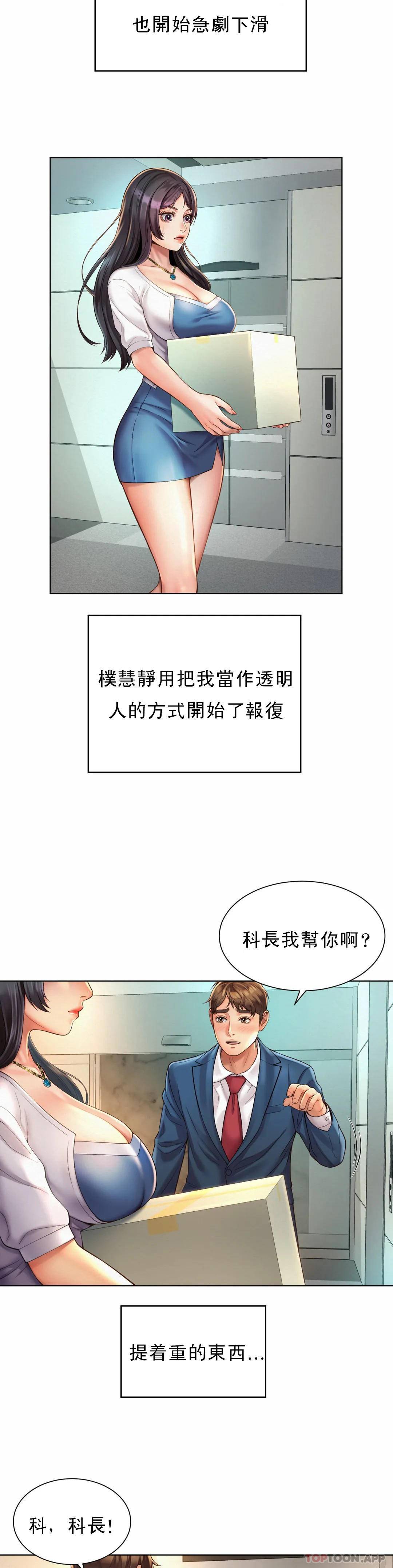 [韩国漫画] 社内恋爱 爱情,巨乳大奶,OL#[34P]-12