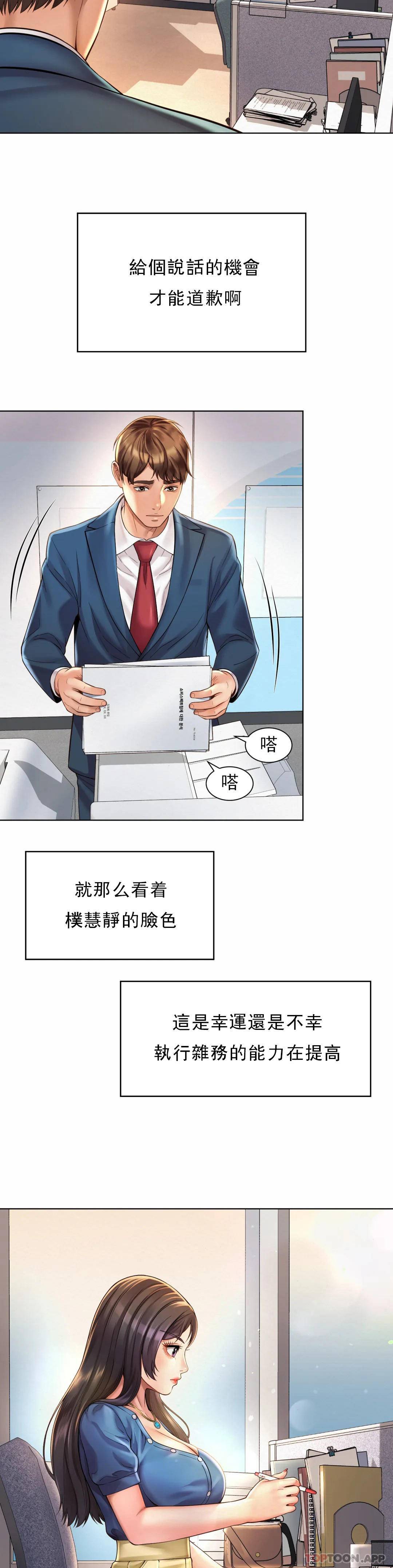 [韩国漫画] 社内恋爱 爱情,巨乳大奶,OL#[34P]-16