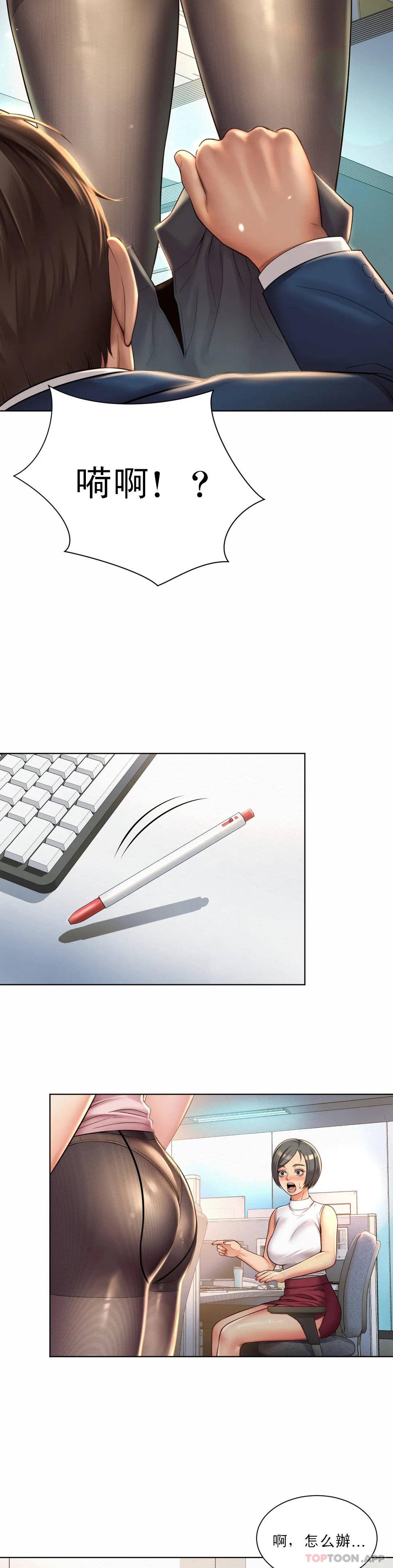 [韩国漫画] 社内恋爱 爱情,巨乳大奶,OL#[34P]-2