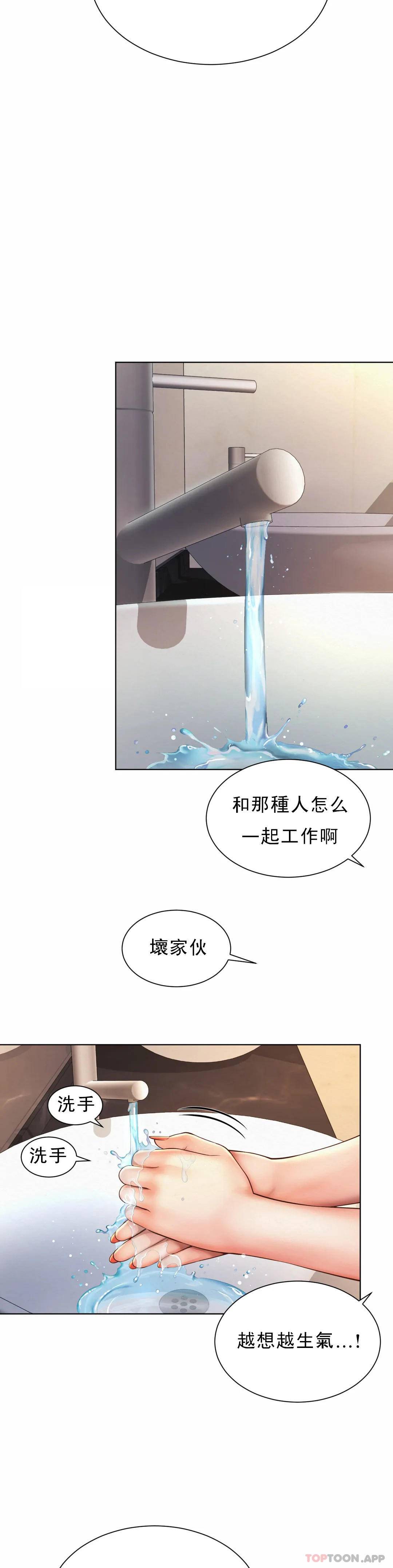 [韩国漫画] 社内恋爱 爱情,巨乳大奶,OL#[34P]-22